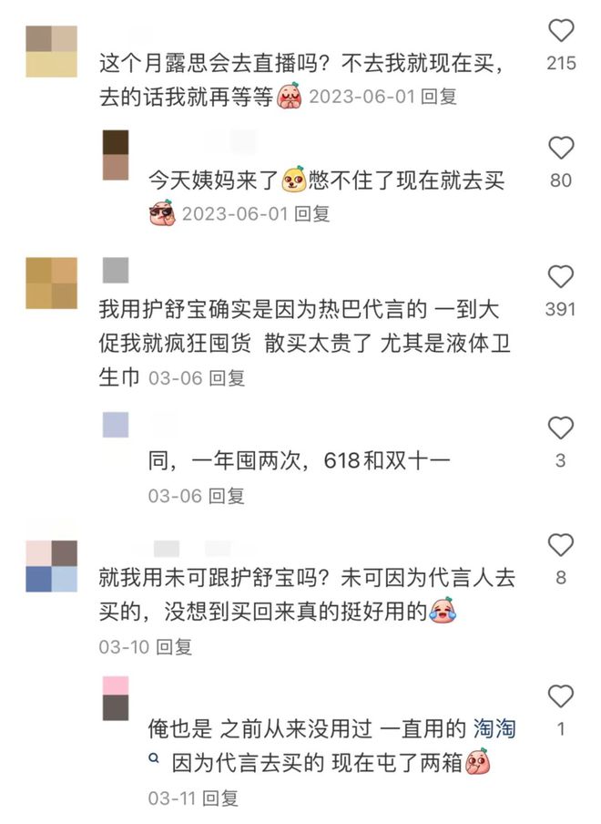 2毛的卫生巾！“坑惨”女性尊龙凯时人生就是搏平台成本(图1)