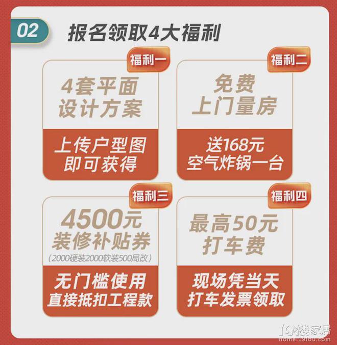 、承诺零增项不愧是19楼开年大展卷疯了！凯时尊龙人生就是博管理费全免、送家具家电(图9)