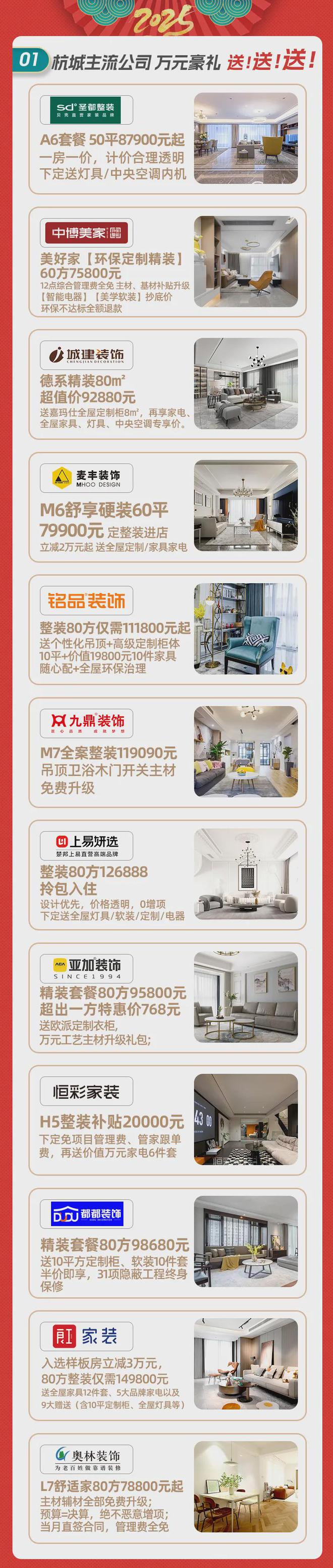 、承诺零增项不愧是19楼开年大展卷疯了！凯时尊龙人生就是博管理费全免、送家具家电(图16)