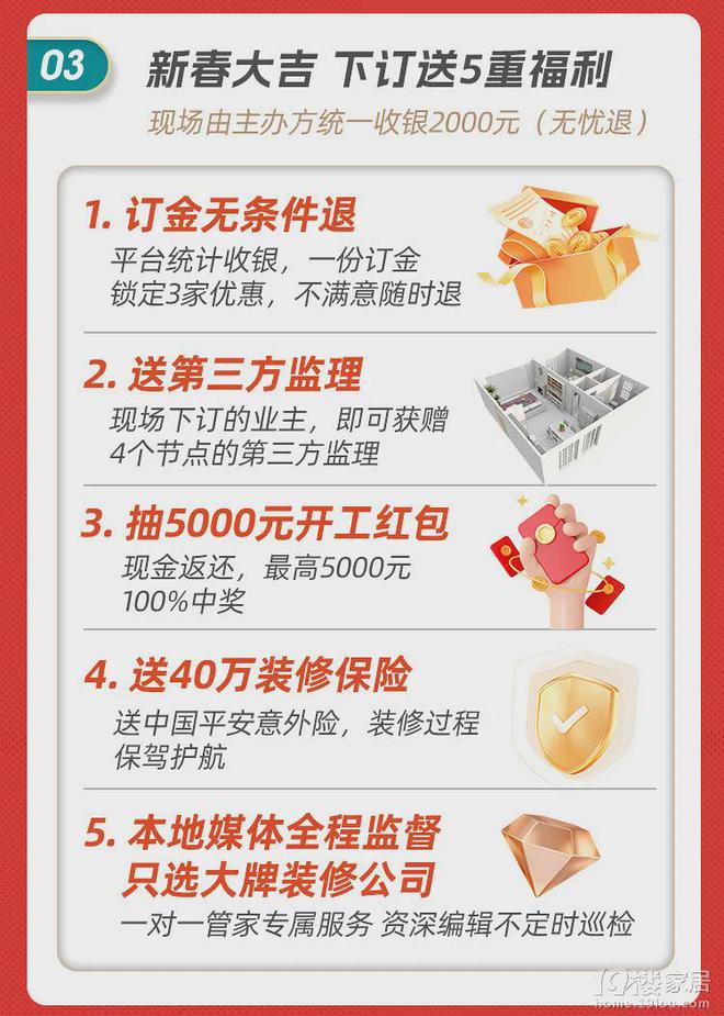 、承诺零增项不愧是19楼开年大展卷疯了！凯时尊龙人生就是博管理费全免、送家具家电(图15)