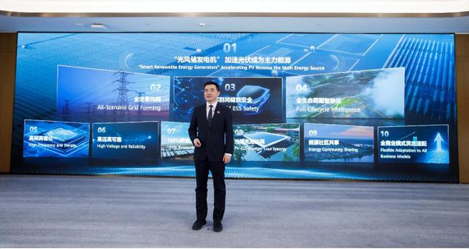 十大趋势光风储发电机加速新能源转型尊龙凯时网华为发布2025智能光伏(图3)