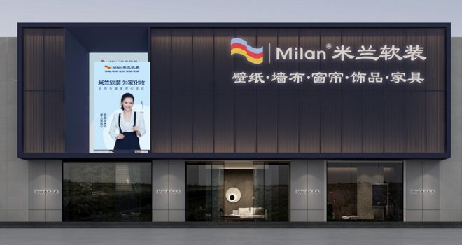 品报告：聚焦米兰窗帘加盟创业者优选品牌尊龙凯时app平台2025年度窗帘行业