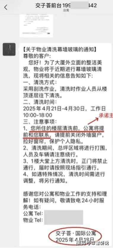 遭窗外作业工人直视管家承诺通知却忘提醒尊龙凯时app花万元租高档公寓女子裸睡(图2)