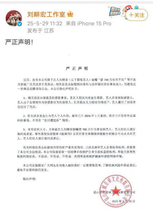 限消令；刘畊宏回应借7百万台币不还；宇树科技更名；马斯克宣布将离开特朗普政府人生