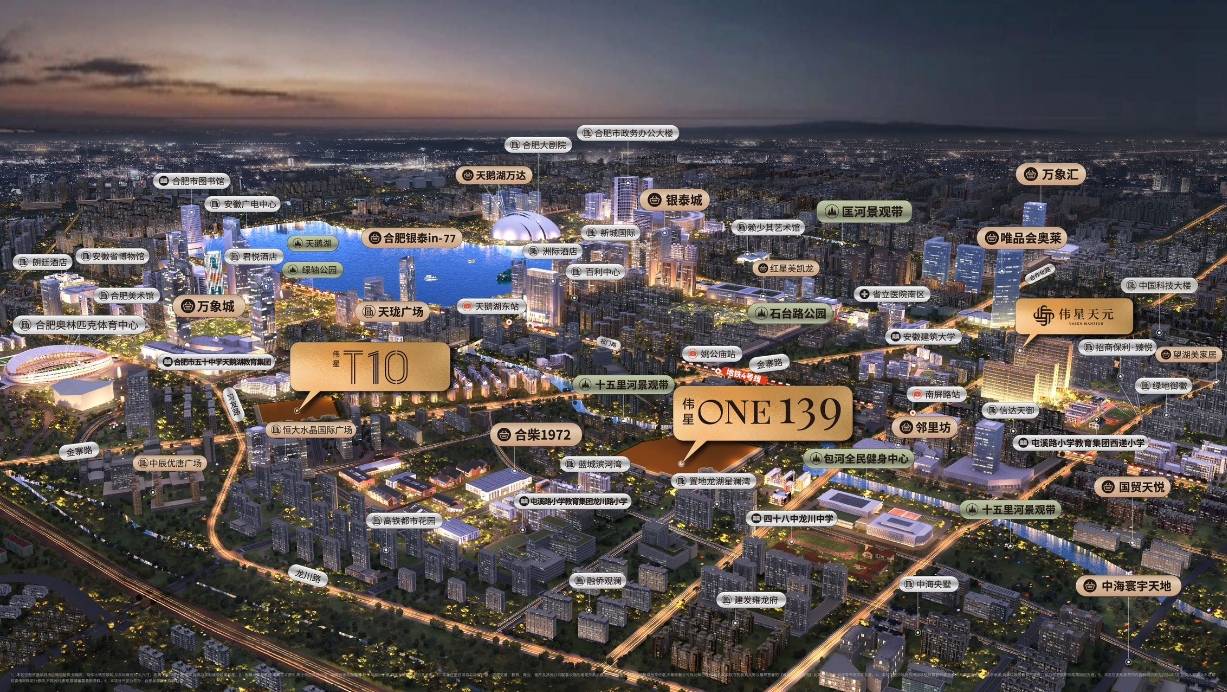 资讯-房价-优缺点--售楼中心-【开发商】刚需必看攻略尊龙凯时网合肥伟星T10售楼处电话-附近地铁站-最新(图2)