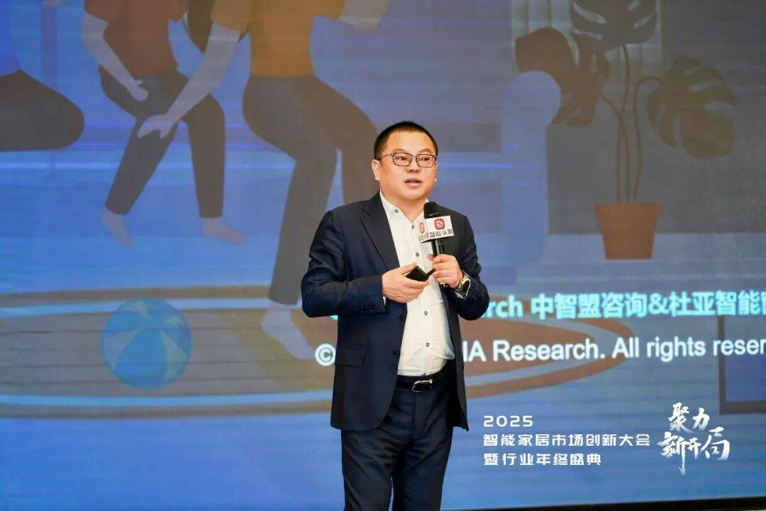 家居市场创新大会暨行业年终盛典成功举办尊