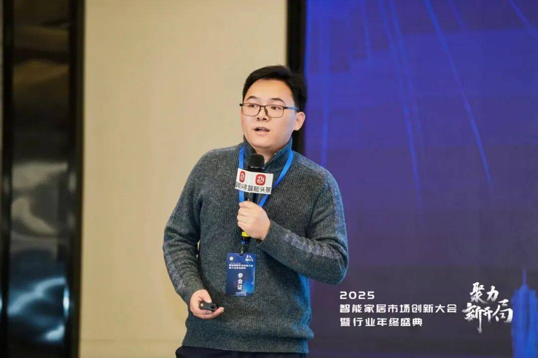 家居市场创新大会暨行业年终盛典成功举办尊龙AG网站聚力•新开局丨2025智能(图2)