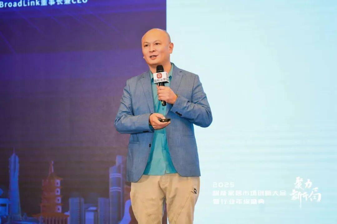 家居市场创新大会暨行业年终盛典成功举办尊龙AG网站聚力•新开局丨2025智能(图4)