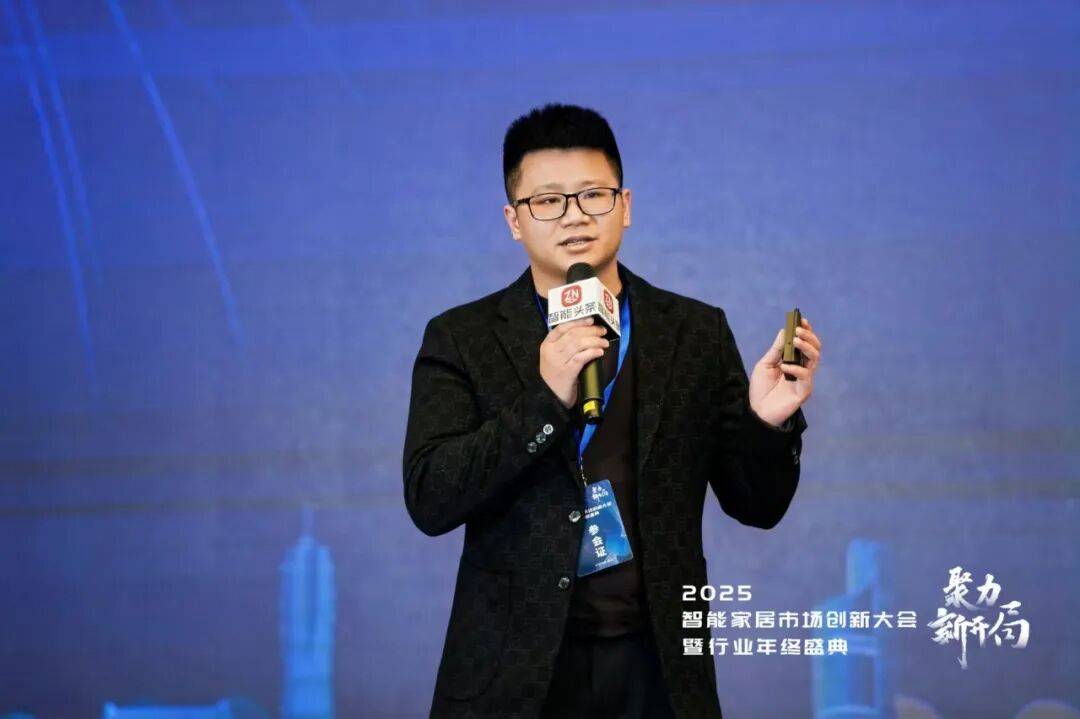 家居市场创新大会暨行业年终盛典成功举办尊龙AG网站聚力•新开局丨2025智能(图5)