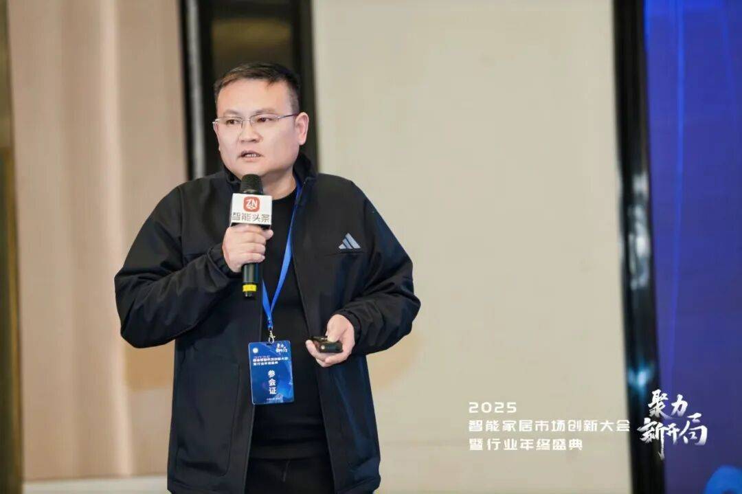 家居市场创新大会暨行业年终盛典成功举办尊龙AG网站聚力•新开局丨2025智能(图9)