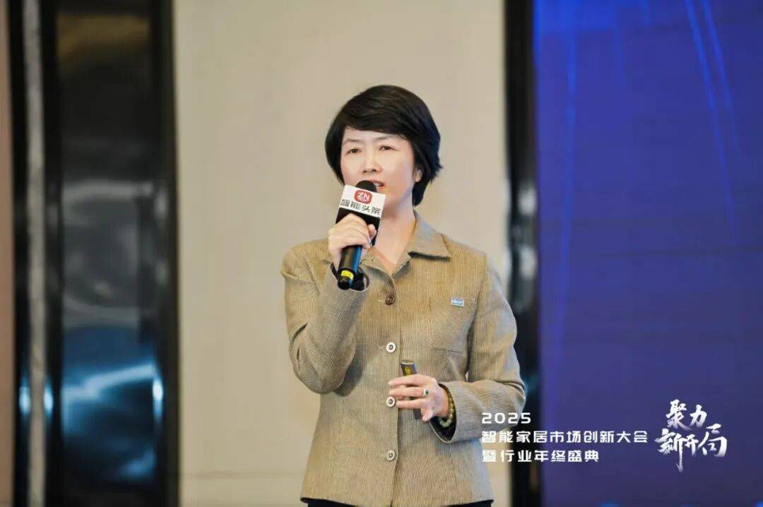 家居市场创新大会暨行业年终盛典成功举办尊龙AG网站聚力•新开局丨2025智能(图13)