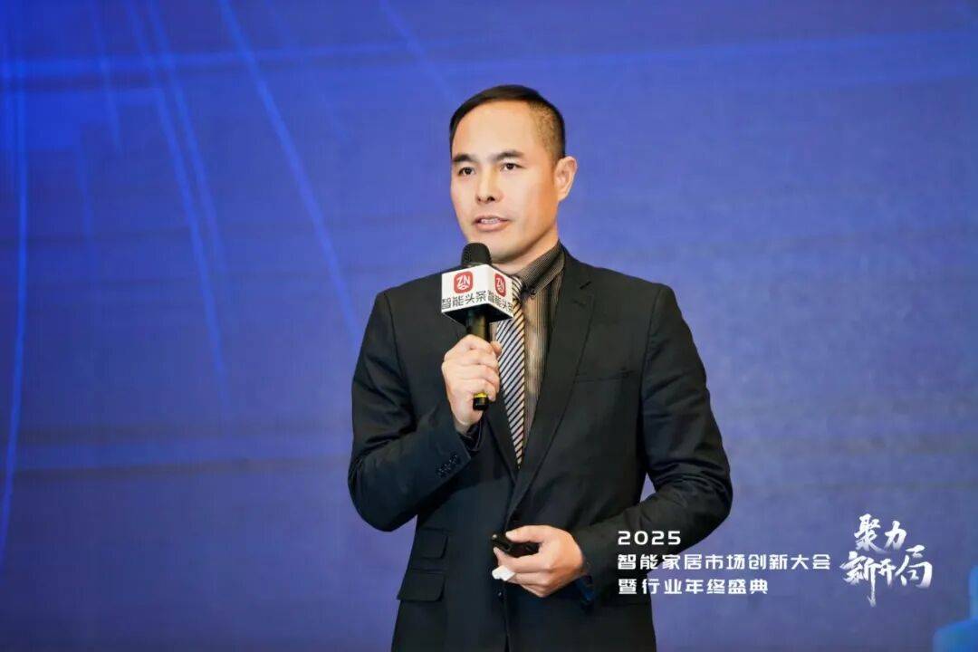 家居市场创新大会暨行业年终盛典成功举办尊龙AG网站聚力•新开局丨2025智能(图19)