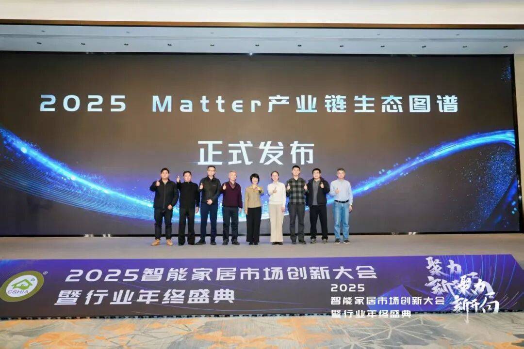 家居市场创新大会暨行业年终盛典成功举办尊龙AG网站聚力•新开局丨2025智能(图21)