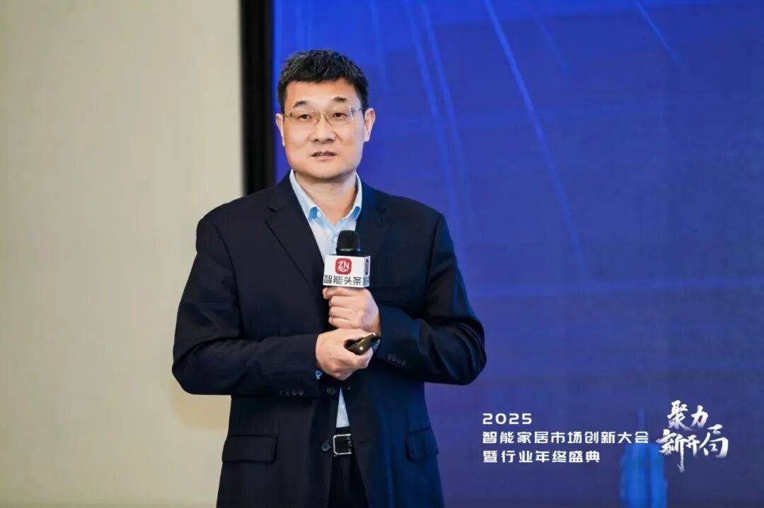 家居市场创新大会暨行业年终盛典成功举办尊龙AG网站聚力•新开局丨2025智能(图22)